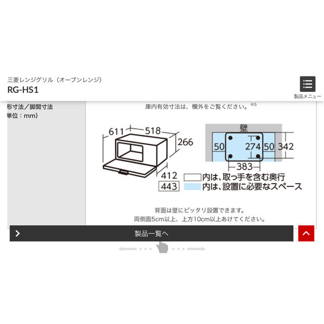 三菱(ミツビシ)の【新品未開封】三菱 ジタング RG-HS1-R レンジグリル スマホ/家電/カメラの調理家電(電子レンジ)の商品写真