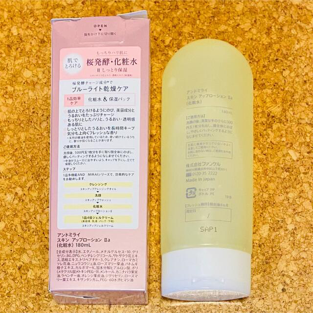 GMC - デンキバリブラシ 電気バリブラシ ファンケル FANCL 化粧水2本 GMC - デンキバリブラシ 電気バリブラシ ファンケル FANCL 化粧水2本