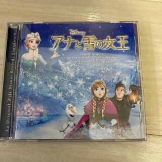 ディズニー(Disney)の『美品』アナと雪の女王☆CD☆オリジナルサウンドトラック☆洋楽版(アニメ)