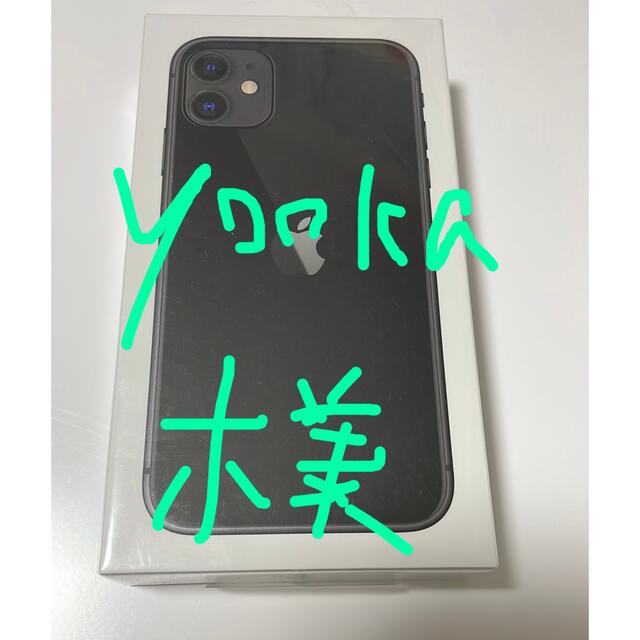 iPhone - yuuka iPhone 11 64GB SIMフリー ブラック