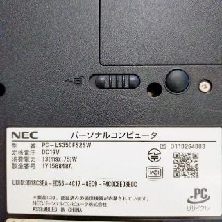 NEC - 【爆速♪SSD256GB】ブルーレイ/NEC/初心者/ノートPC/Win10の通販