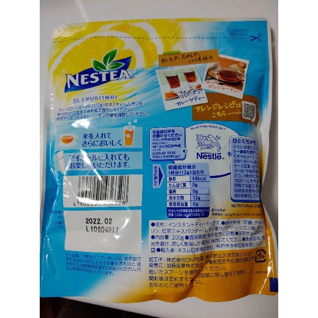 【WOT様専用】ネスレ　ネスティー 食品/飲料/酒の食品(菓子/デザート)の商品写真