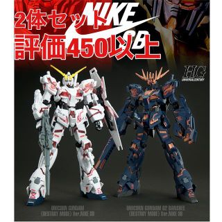 バンダイ(BANDAI)のHG 1/144 ユニコーンガンダム Ver.NIKE SB 2体セット(模型/プラモデル)