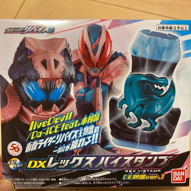 BANDAI - DXレックスバイスタンプ 限定品 仮面ライダーリバイス BANDAI - DXレックスバイスタンプ 限定品 仮面ライダーリバイス