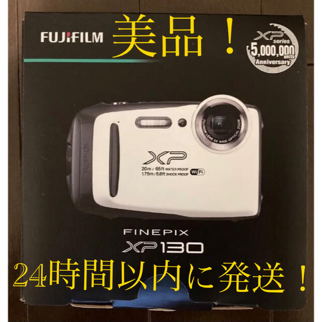 富士フイルム - 美品！富士フイルム 防水カメラ FinePix XP130 ホワイトの通販 by owkgdg's shop｜フジフイルムならラクマ