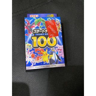 ポケモン(ポケモン)のスタートデッキ100 8個セット(カード)