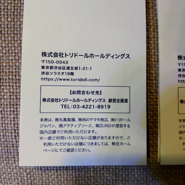 【匿名】トリドール（丸亀製麺）株主優待優待券 6000円分 チケットの優待券/割引券(レストラン/食事券)の商品写真