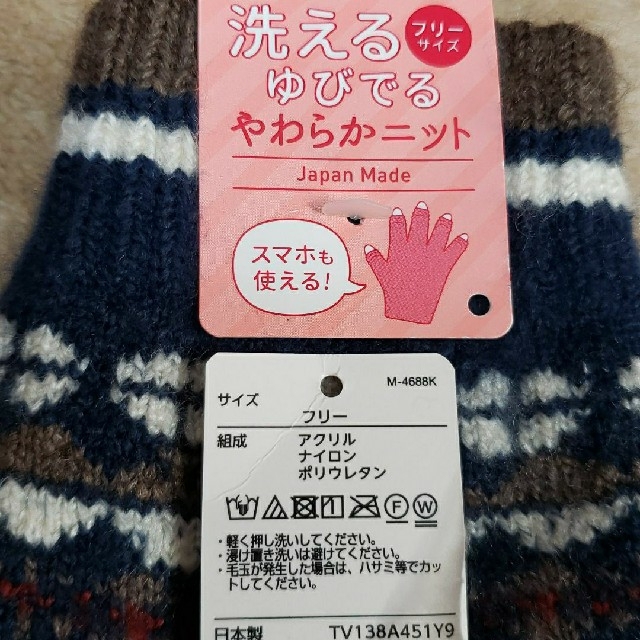 まるきんさん専用　指先が出る手袋２組 レディースのファッション小物(手袋)の商品写真