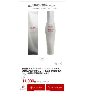 シセイドウ(SHISEIDO (資生堂))のミロママ専用　ザ•ヘアケア アデノバイタル スカルプエッセンスV(スカルプケア)