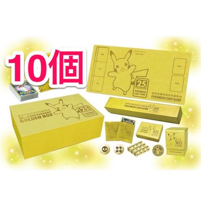 ポケモン - ポケモンカードゲーム25th ANNIVERSARY GOLDEN BOX