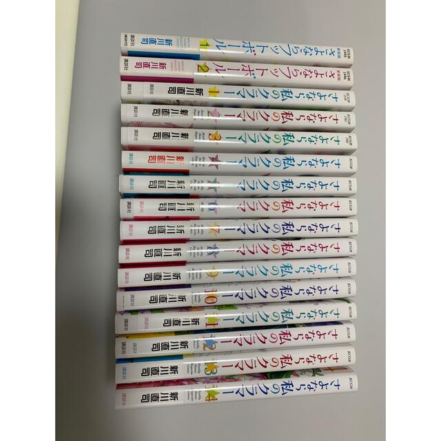 さよならフットボール全2巻＋さよなら私のクラマー全14巻セット