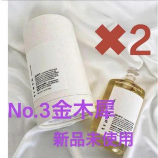 ナンバースリー(no3(Number Three))の新品　トラックオイル　NO3 金木犀の香り✖︎4(オイル/美容液)