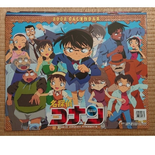 小学館(ショウガクカン)の「2002」名探偵コナンカレンダー インテリア/住まい/日用品の文房具(カレンダー/スケジュール)の商品写真