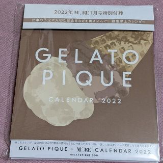 ジェラートピケ(gelato pique)のジェラードピケ 2022 カレンダー(カレンダー/スケジュール)