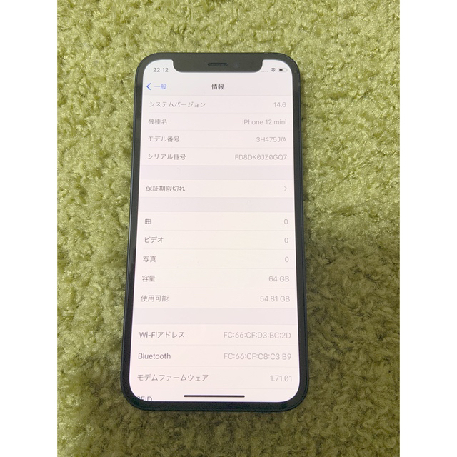 【激安】iPhone12mini 64GB  バッテリー100%