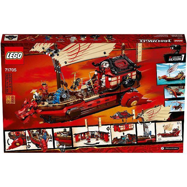 レゴ(LEGO) ニンジャゴー 空中戦艦バウンティ号 71705 新規購入