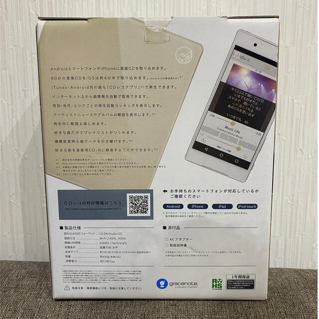 IODATA(アイオーデータ)のCDレコ スマホ/家電/カメラのオーディオ機器(その他)の商品写真