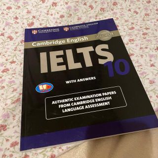 ケンブリッジ　IELTS公式問題集　10(語学/参考書)