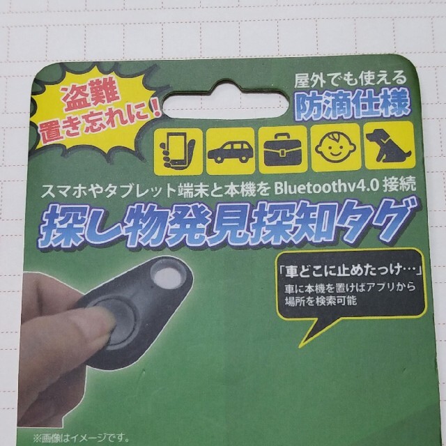 キーファインダー　iTag 忘れ物発見タグ スマホ/家電/カメラのスマホアクセサリー(その他)の商品写真