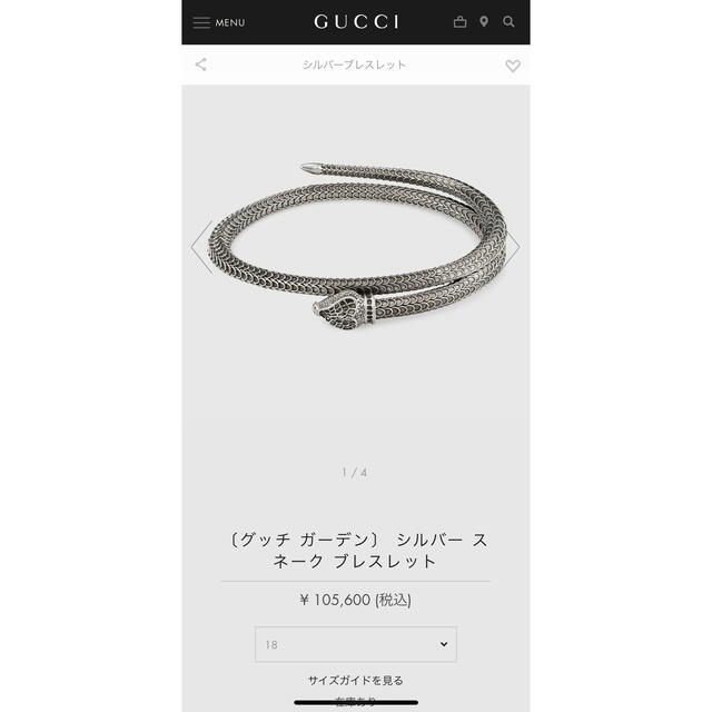 GUCCI ガーデンズシルバー スネイク ブレスレット enot.in.ua