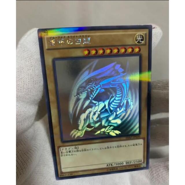 遊戯王 青眼の白龍 ブルーアイズホワイトドラゴン ホロパラ - シングル