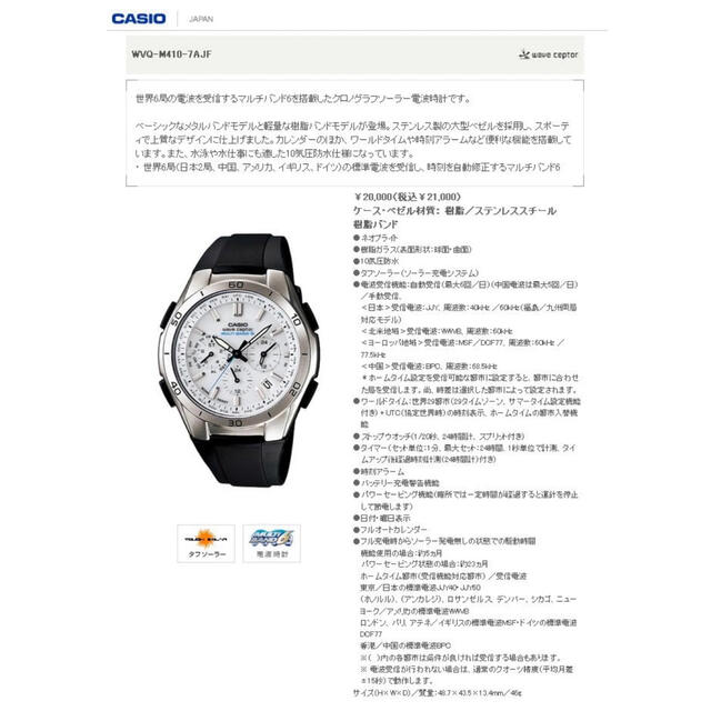 【年末大特価】カシオ国内正規品クロノグラフ ウェーブセプター ソーラー電波腕時計