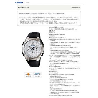 CASIO - 【年末大特価】カシオ国内正規品クロノグラフ ウェーブ