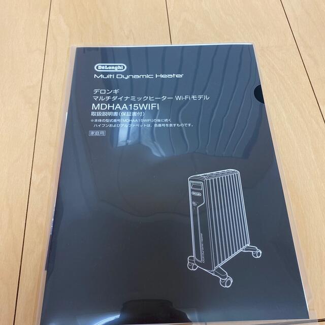 DeLonghi(デロンギ)の【pio様専用】送料込 デロンギ マルチダイナミックヒーター Wi-Fiモデル  スマホ/家電/カメラの冷暖房/空調(オイルヒーター)の商品写真