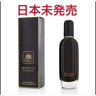 クリニーク(CLINIQUE)のCLINIQUE AROMATICS IN BLACK 50ml(香水(女性用))