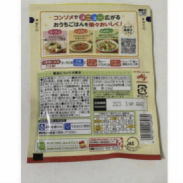 味の素(アジノモト)の味の素　コンソメ　洋風スープの素 食品/飲料/酒の食品(調味料)の商品写真