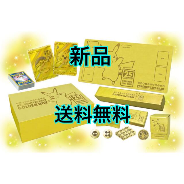 新品 未開封 ポケモン 25th ANNIVERSARY GOLDEN BOX