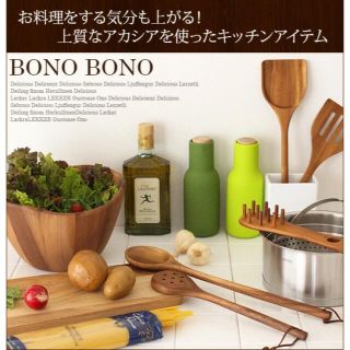 BONO BONO スプーン おしゃれな天然木キッチンツール(調理道具/製菓道具)