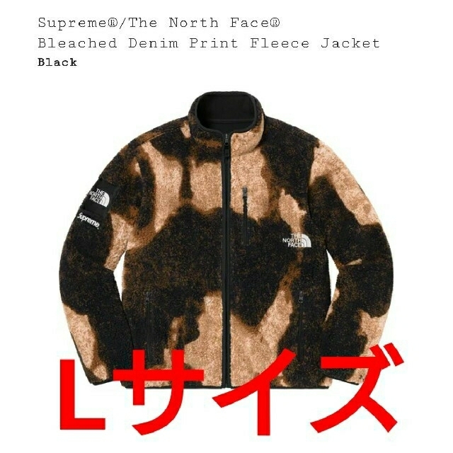 ブルゾンL Supreme North Face Bleached Fleece