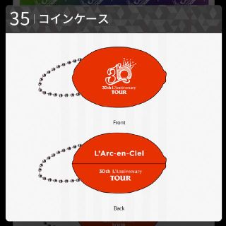 ラルクアンシエル(L'Arc～en～Ciel)のラルくじ　コインケース　35番　オレンジ(ミュージシャン)