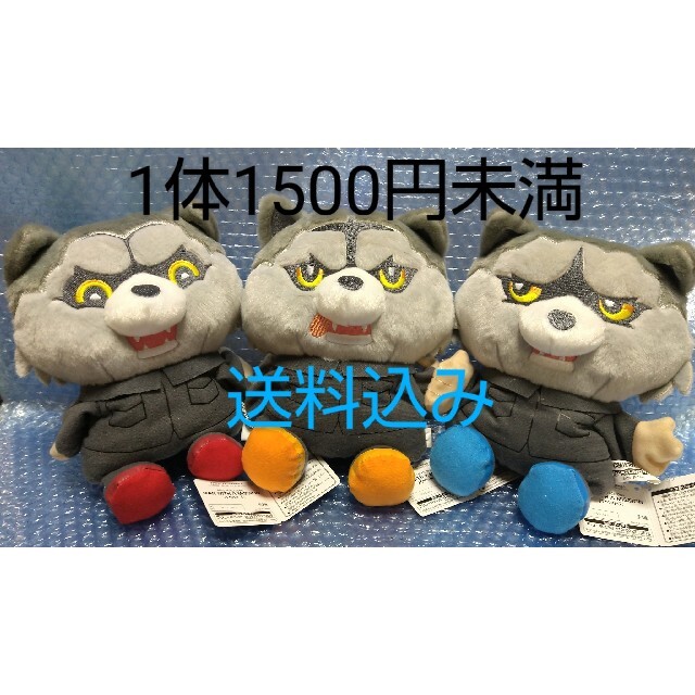 MAN WITH A MISSION パペット 3種セット