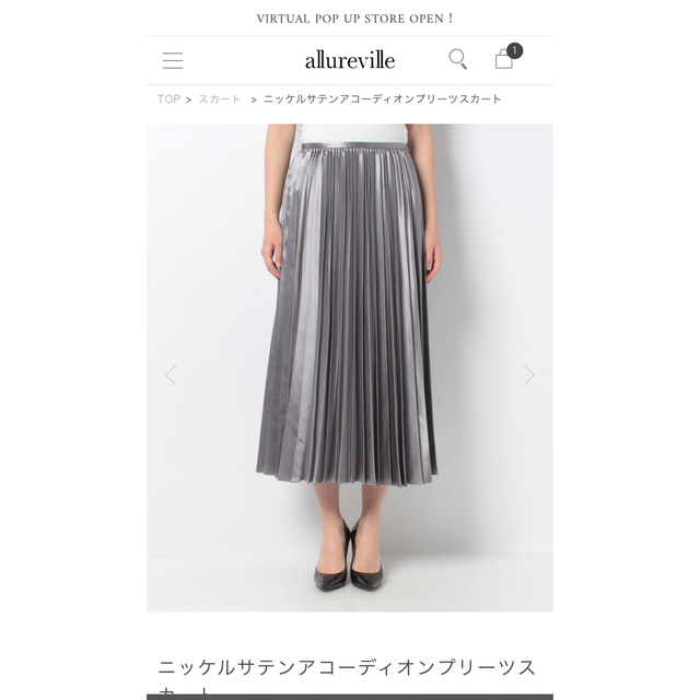 allureville プリーツスカート ロングスカート レディースのスカート(ロングスカート)の商品写真