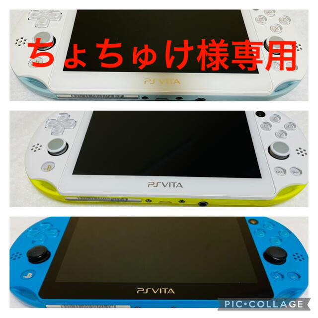 PSVita PCH-2000 3台まとめ売り