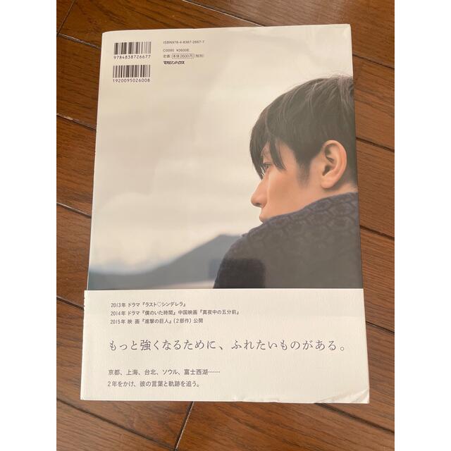 三浦春馬 ふれる 写真集 初版 交換無料 www.gold-and-wood.com