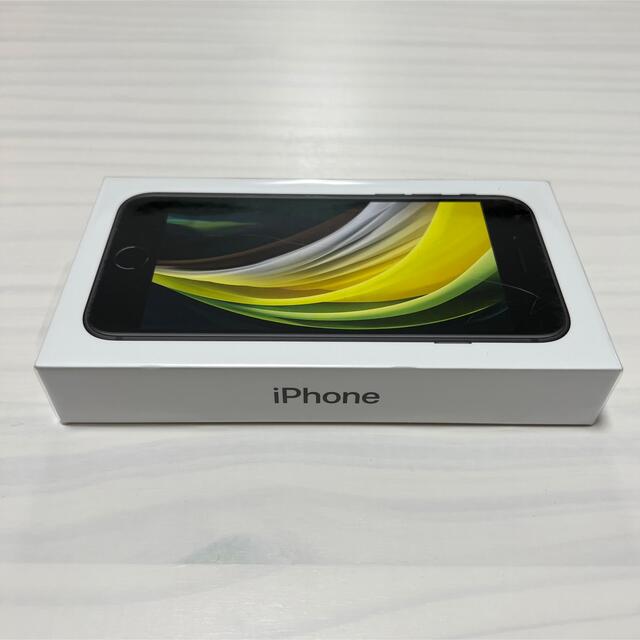 新品無開封!  iPhone SE2  128GB ブラック