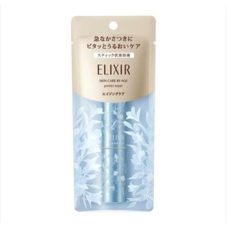 エリクシール(ELIXIR)のエリクシール   ポケットリペア　ブルー(美容液)