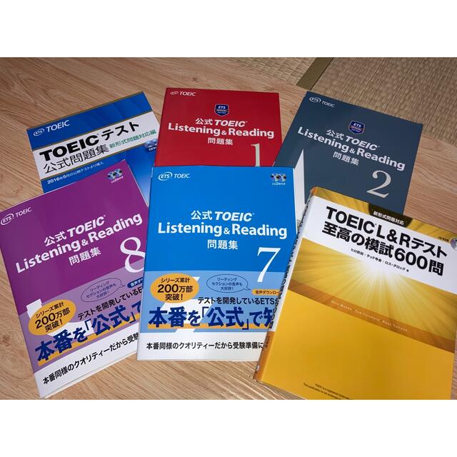 TOEIC 公式 問題集 1 2 7 8至高の模試 まとめて　参考書セット