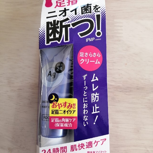 SHISEIDO (資生堂)(シセイドウ)のエージーデオ24 デオドラントフットクリーム  30g コスメ/美容のボディケア(フットケア)の商品写真