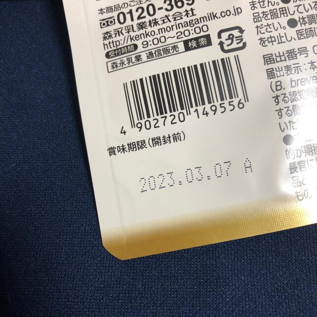 森永乳業(モリナガニュウギョウ)のメモリービフィズス　記憶対策サプリ 食品/飲料/酒の健康食品(ビタミン)の商品写真