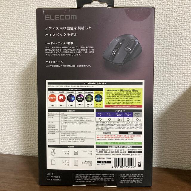 ELECOM(エレコム)の【mubiwan様専用】エレコム ワイヤレスマウスM-DWS01DBBK スマホ/家電/カメラのPC/タブレット(PC周辺機器)の商品写真