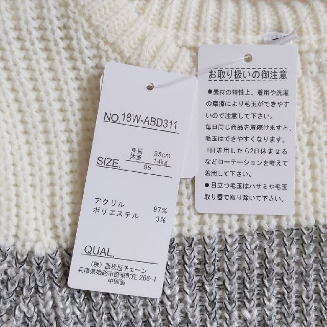 西松屋 - 西松屋 未使用ニットセーター95の通販 by ぽよ's shop｜ニシマツヤならラクマ