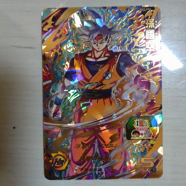 70%OFF!】 スーパードラゴンボールヒーローズ BM9 055 孫悟空