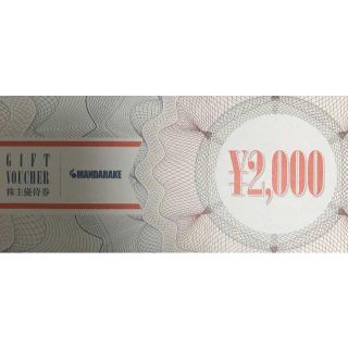まんだらけ 12000円 株主優待券 21/12/31 (すぐ送ります♪)(ショッピング)