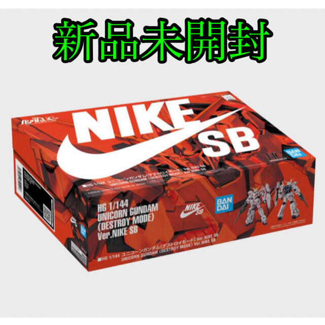 ＨＧ 1/144 ユニコーンガンダム（デストロイモード） Ver.NIKE SB