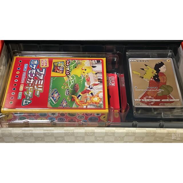 ポケモン切手BOX 1