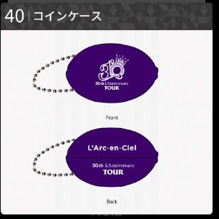 ラルクアンシエル(L'Arc～en～Ciel)のラルくじ　コインケース　40番　紫(ミュージシャン)